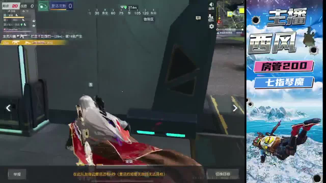 快来跟我玩火星 第7段