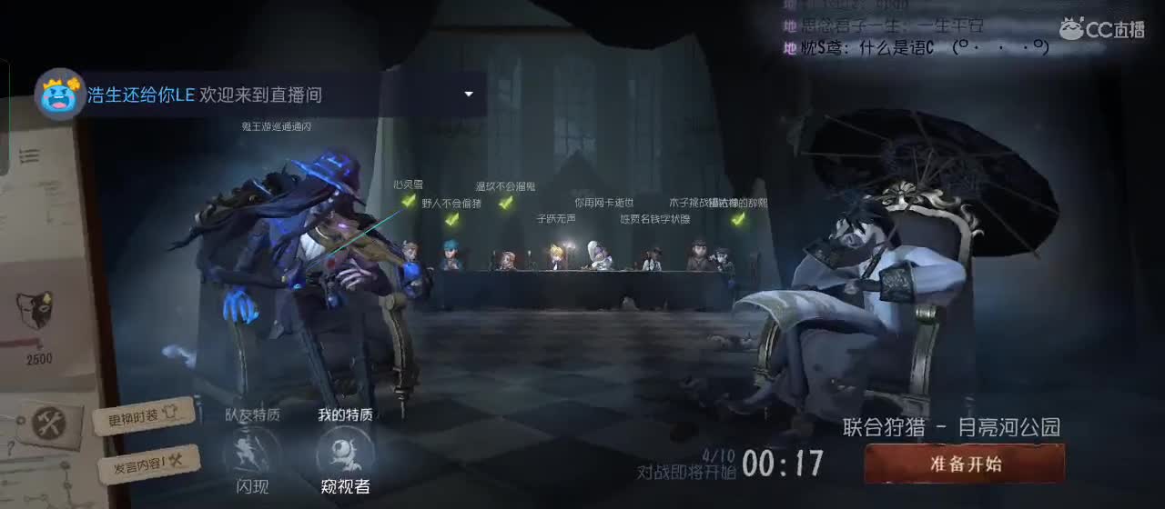 cc皮皮小虾的直播间 第1段