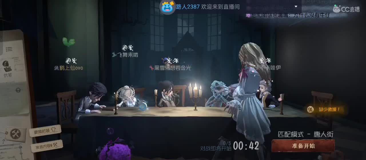 cc皮皮小虾的直播间 第2段