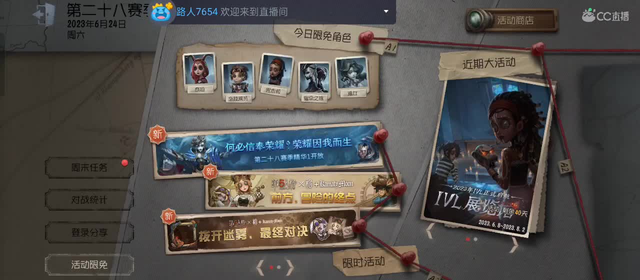 cc皮皮小虾的直播间 第5段
