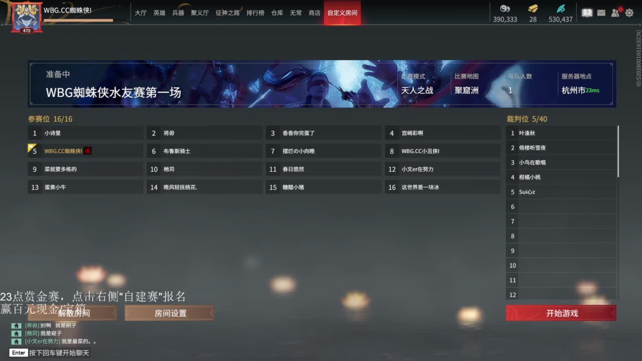 水友赛丰厚奖励速来 第1段