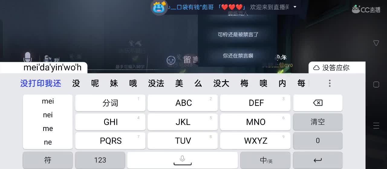 cc皮皮小虾的直播间 第6段