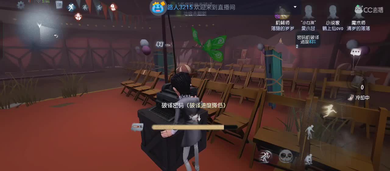 cc皮皮小虾的直播间 第7段