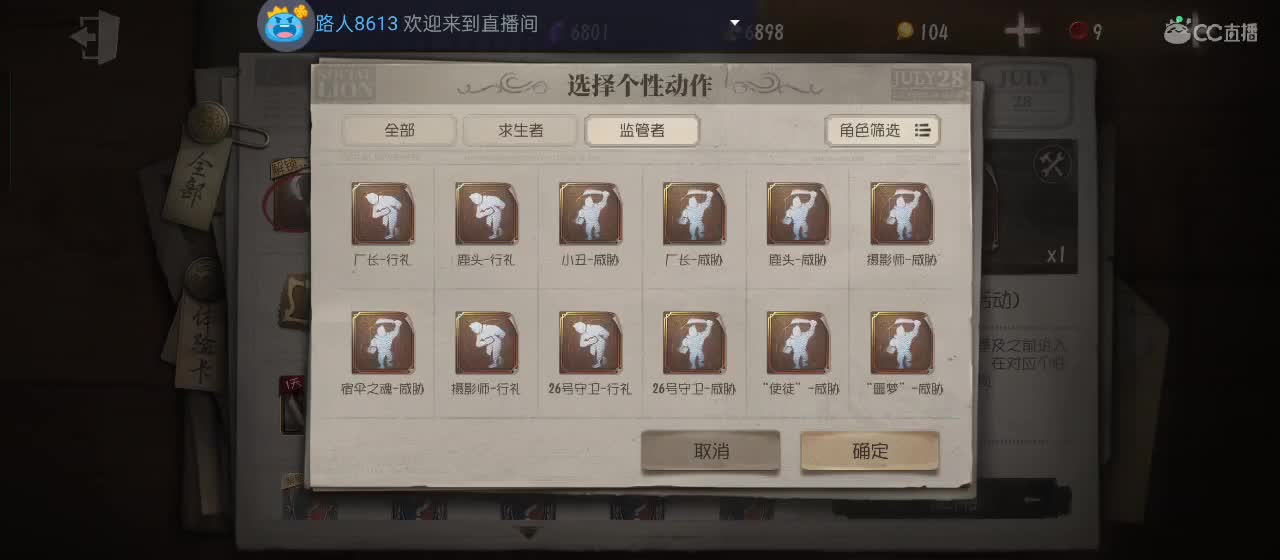 cc皮皮小虾的直播间 第8段