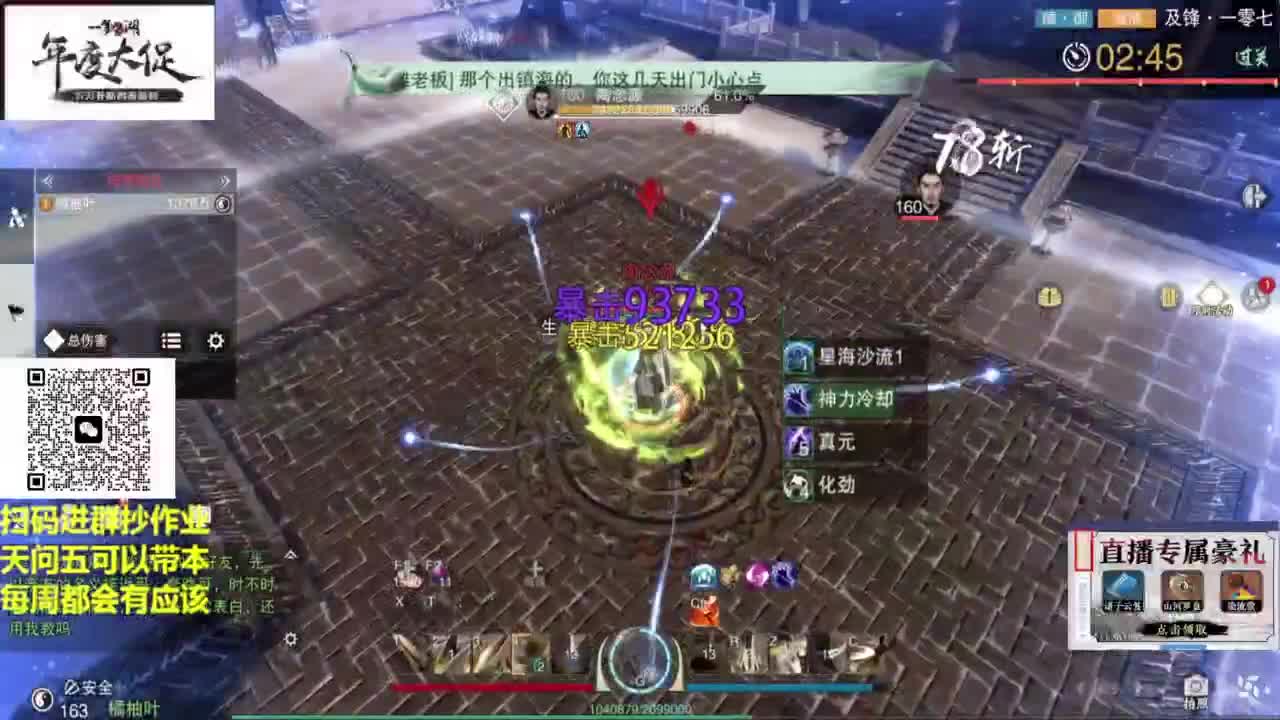 直播间关注办卡带本藏宝阁看号找号 第2段