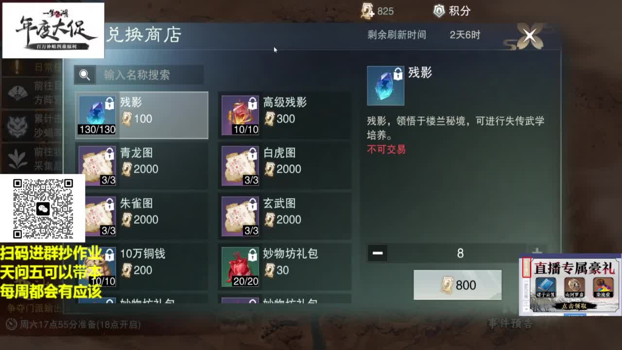 直播间关注办卡带本藏宝阁看号找号 第3段