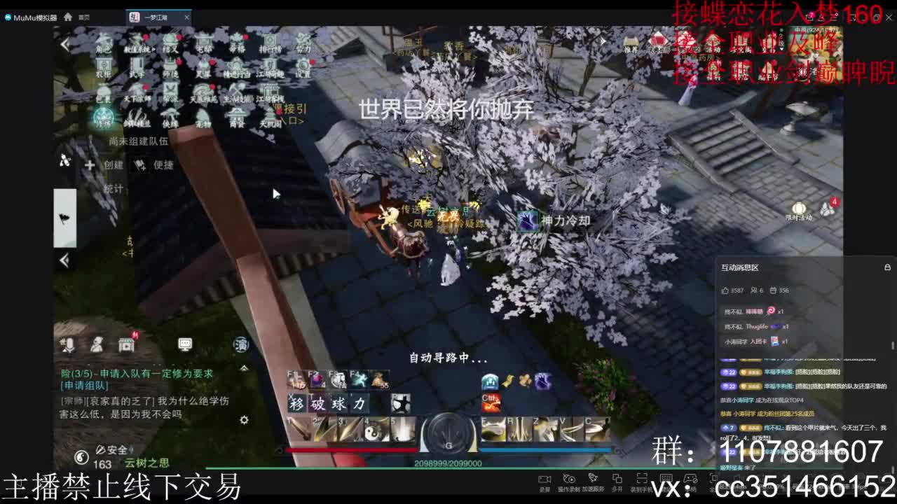 直播间关注办卡带本藏宝阁看号找号 第5段