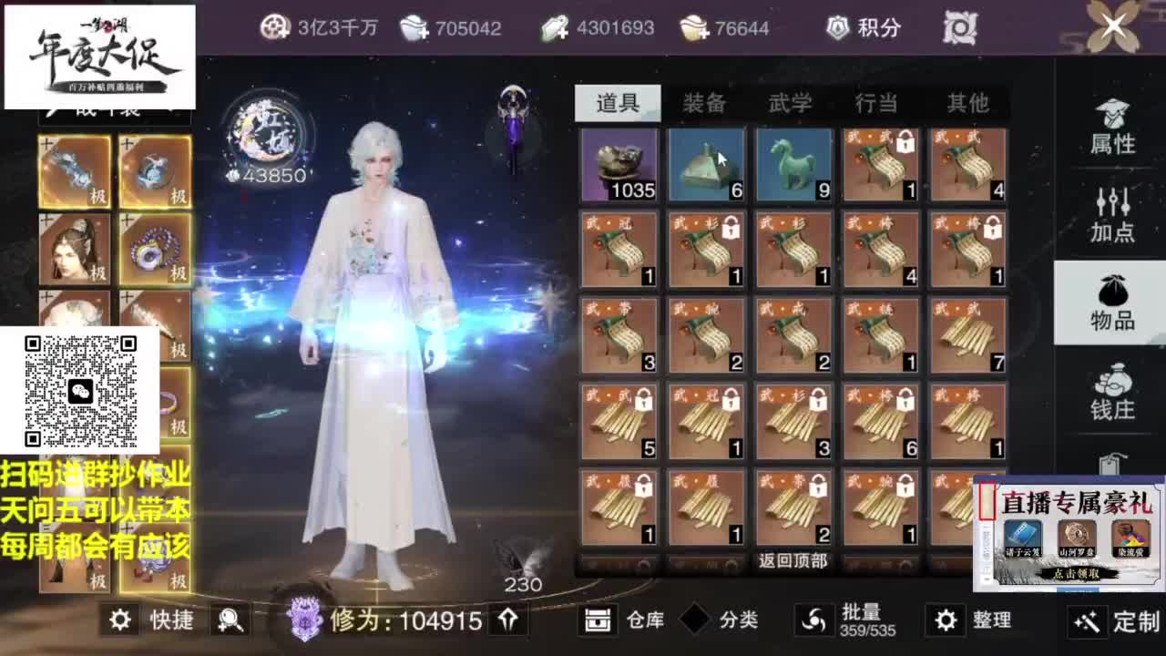 直播间关注办卡带本藏宝阁看号找号 第6段