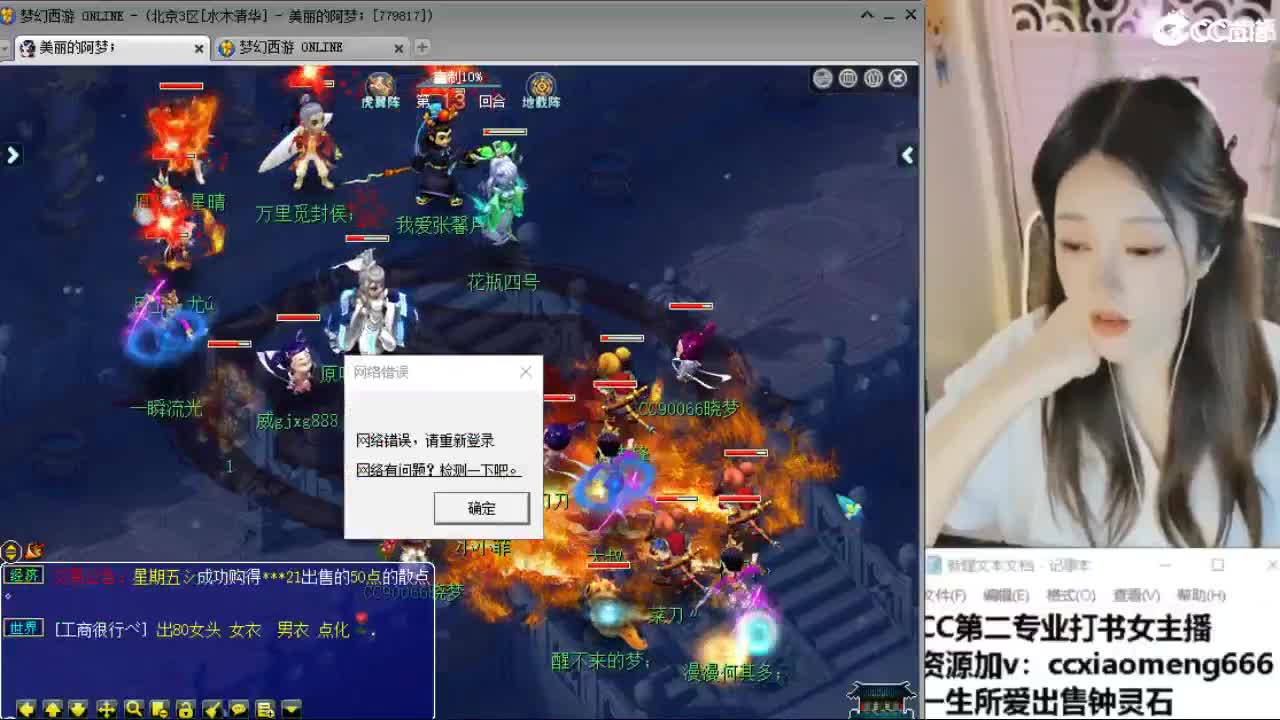 官方推荐打书主播 第6段