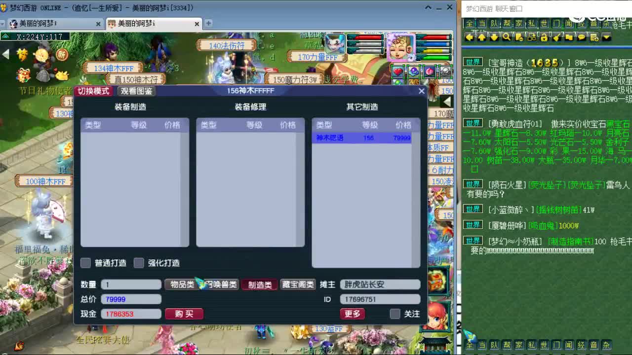 官方推荐打书主播 第10段