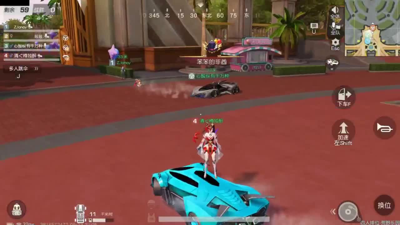 陪伴是最浪漫的旅程 第4段