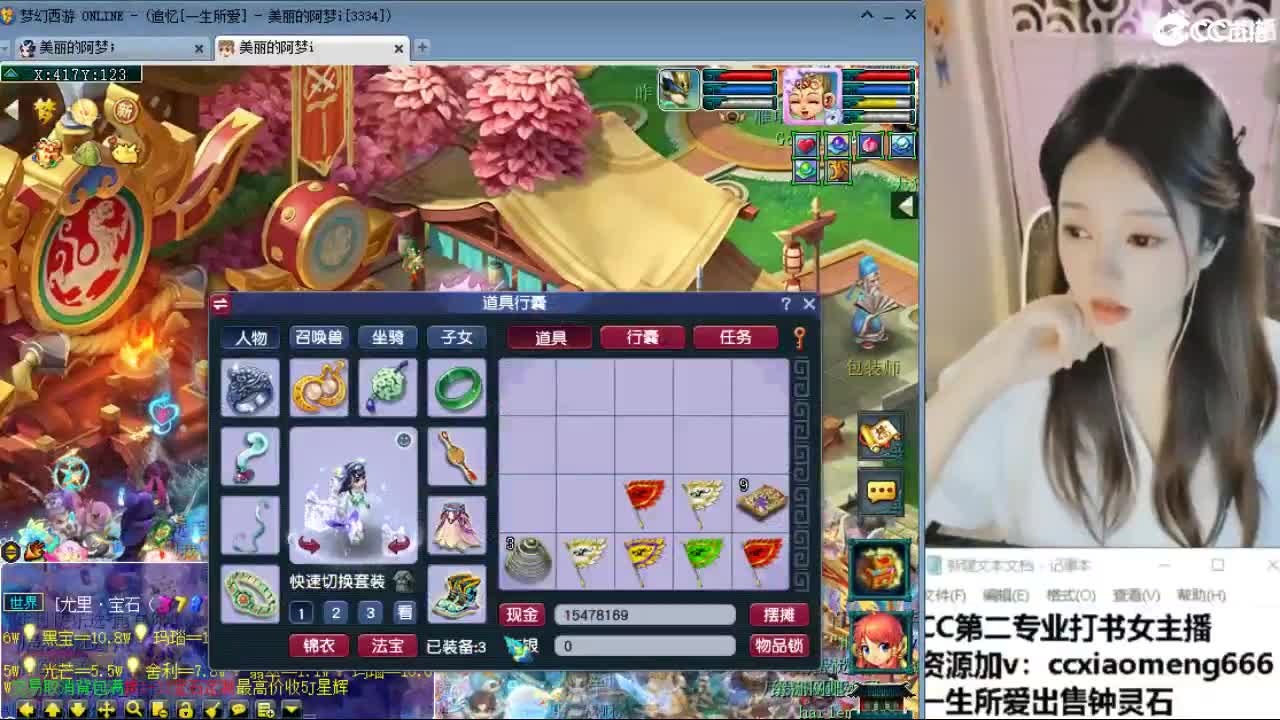 官方推荐打书主播 第11段