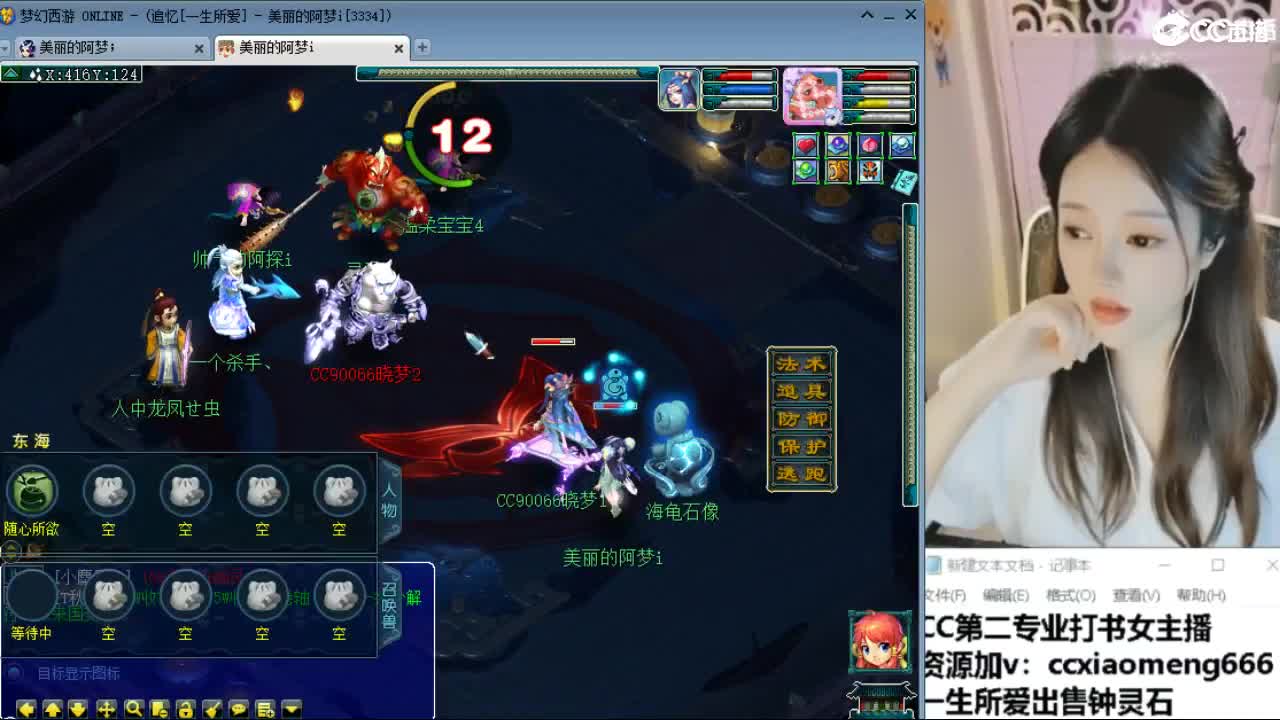 官方推荐打书主播 第12段