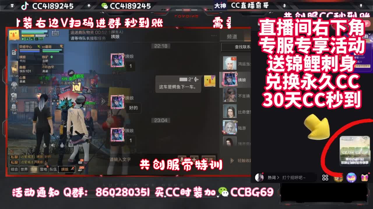 共创服CC时装秒到 第6段