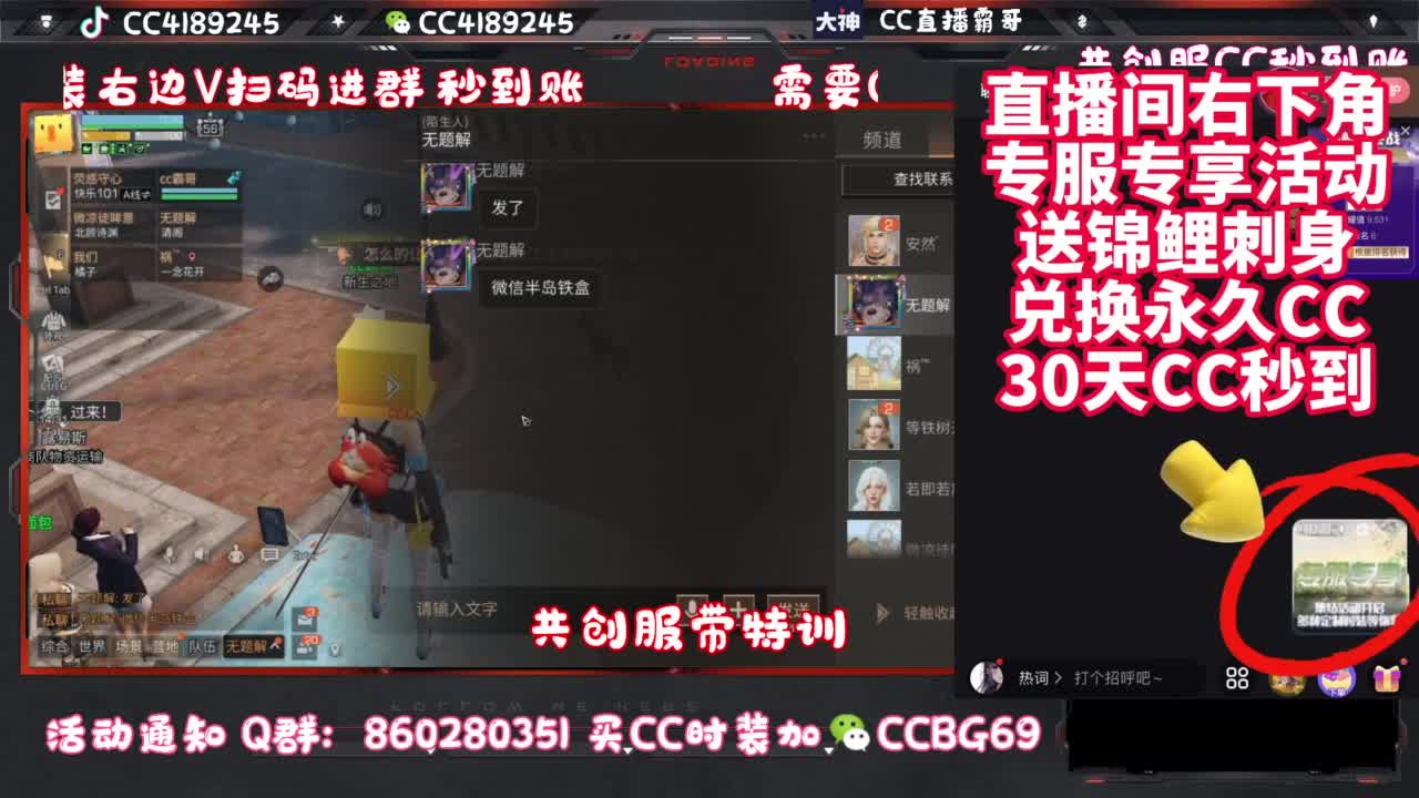 共创服CC时装秒到 第8段