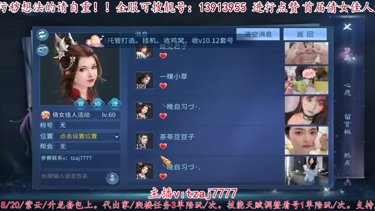 首届倩女佳人大赛海选赛开始啦。 第3段