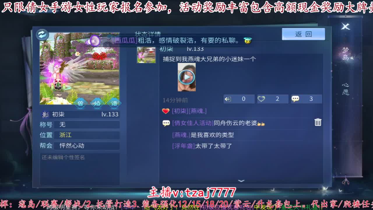 首届倩女佳人大赛海选赛开始啦。 第4段