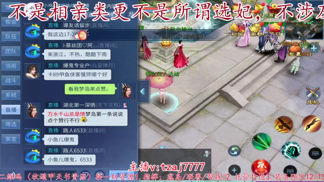 首届倩女佳人大赛海选赛开始啦。 第5段