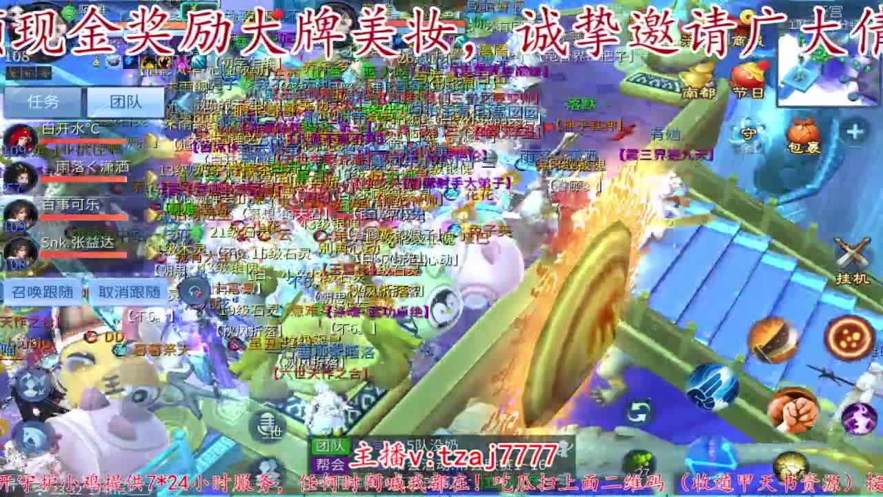 首届倩女佳人大赛海选赛开始啦。 第8段