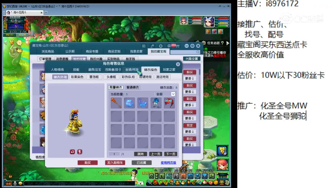 【主播点评】凌波城