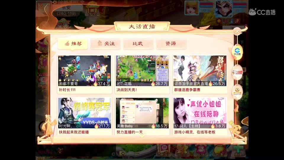 勤劳的小蜜蜂 第1段