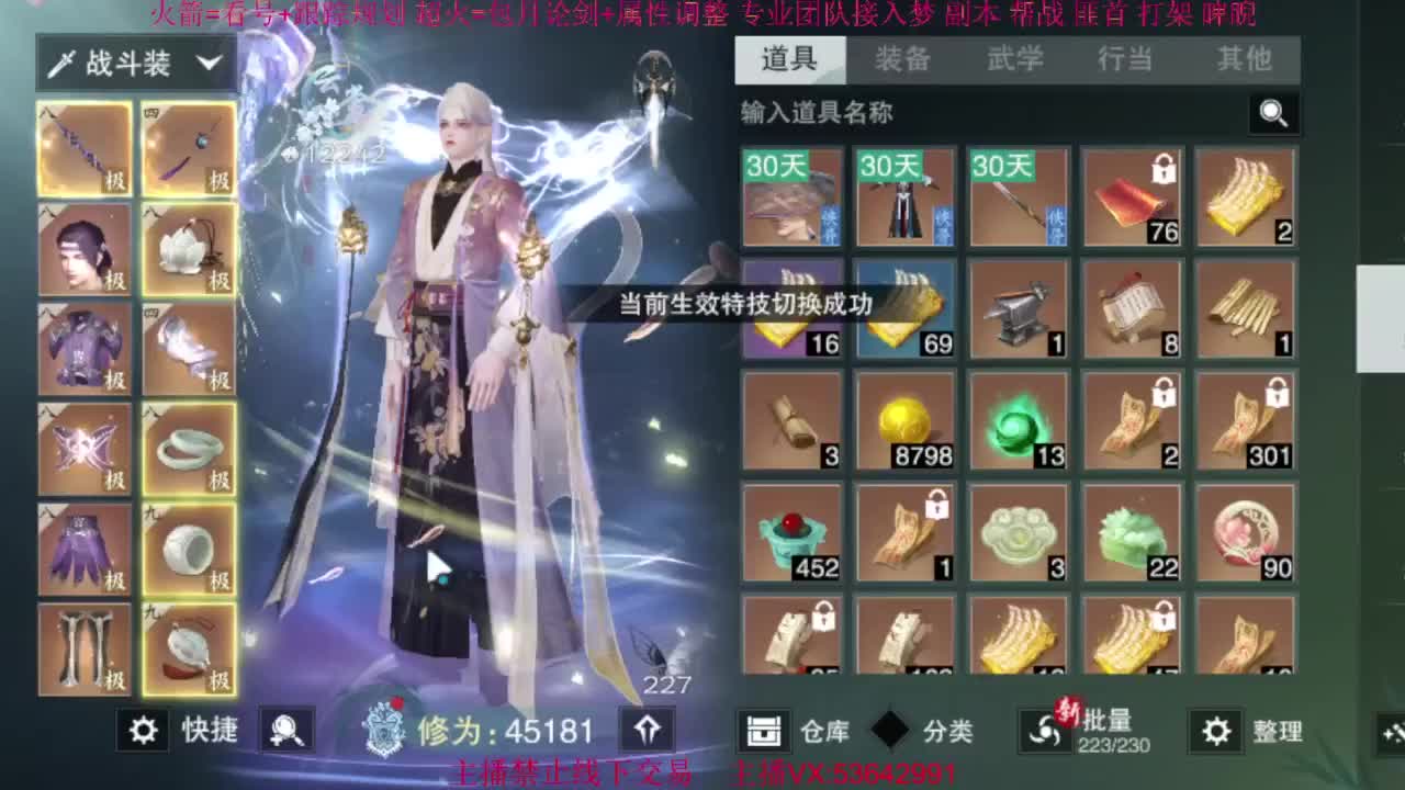 粉丝少 好下手 第2段