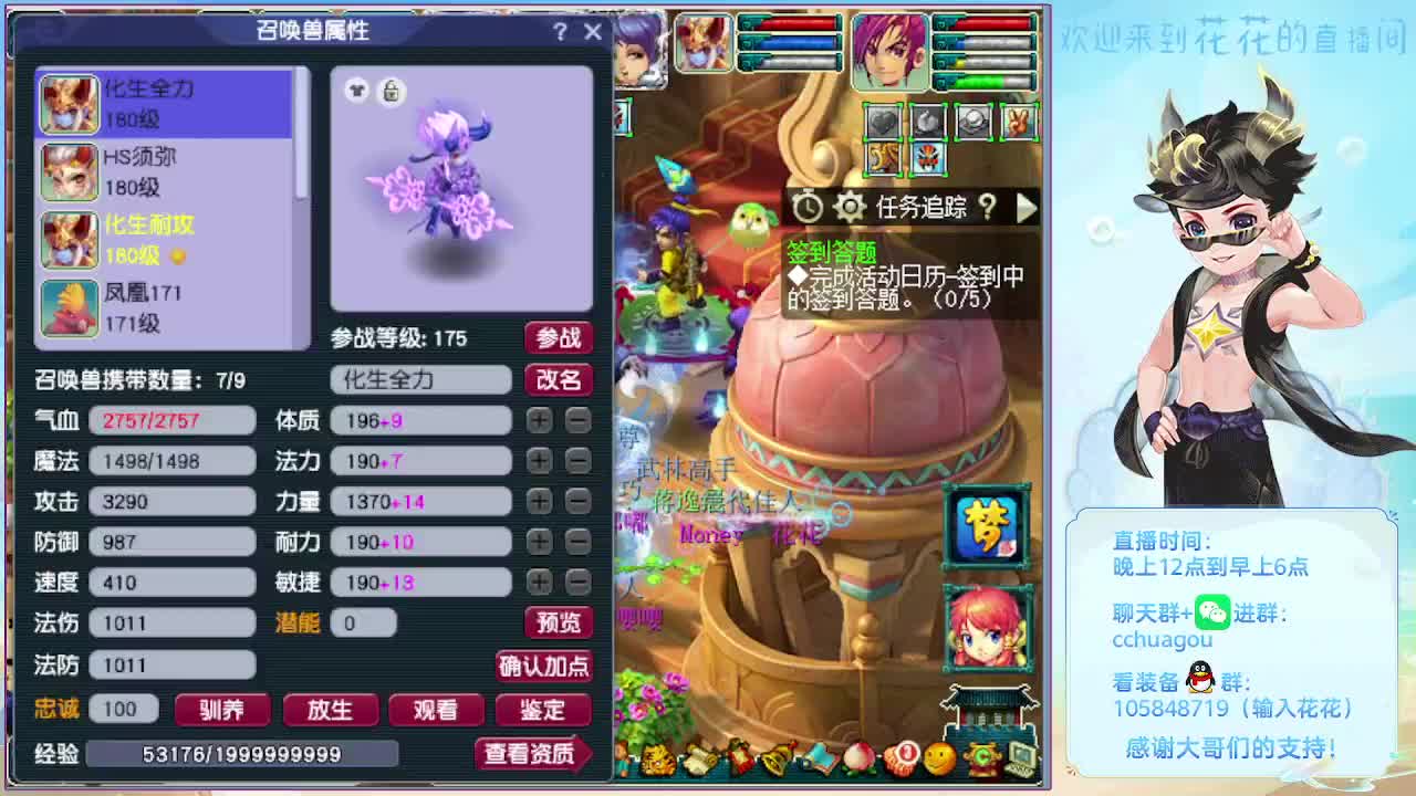 175双物理活动嘎嘎飞 第7段