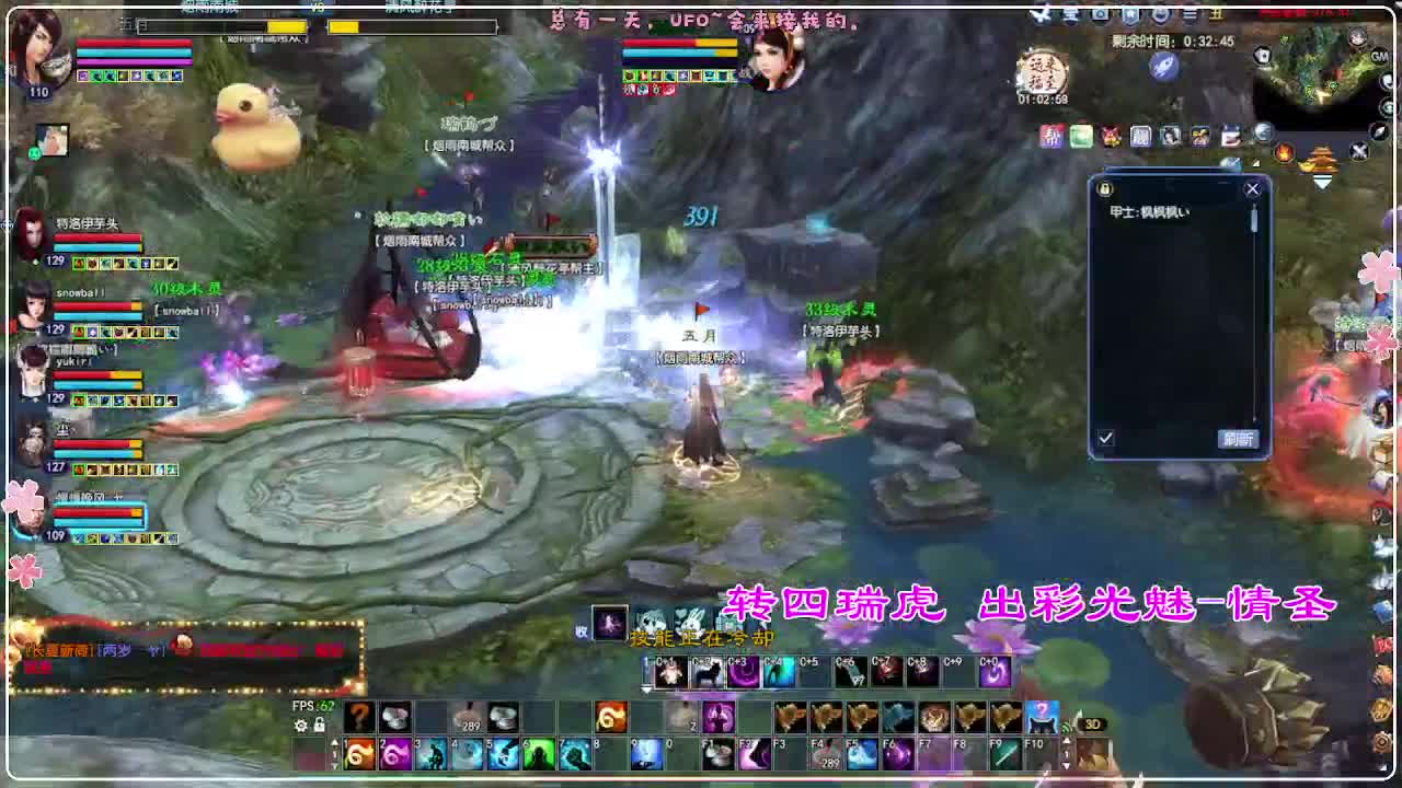 风荷醉-地狱打宝狼 第2段