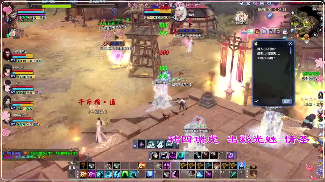 风荷醉-地狱打宝狼 第3段