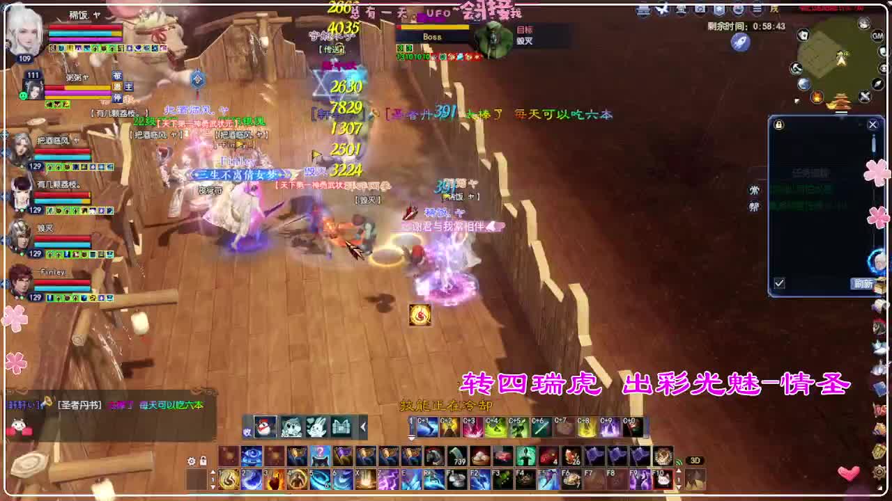 风荷醉-地狱打宝狼 第4段