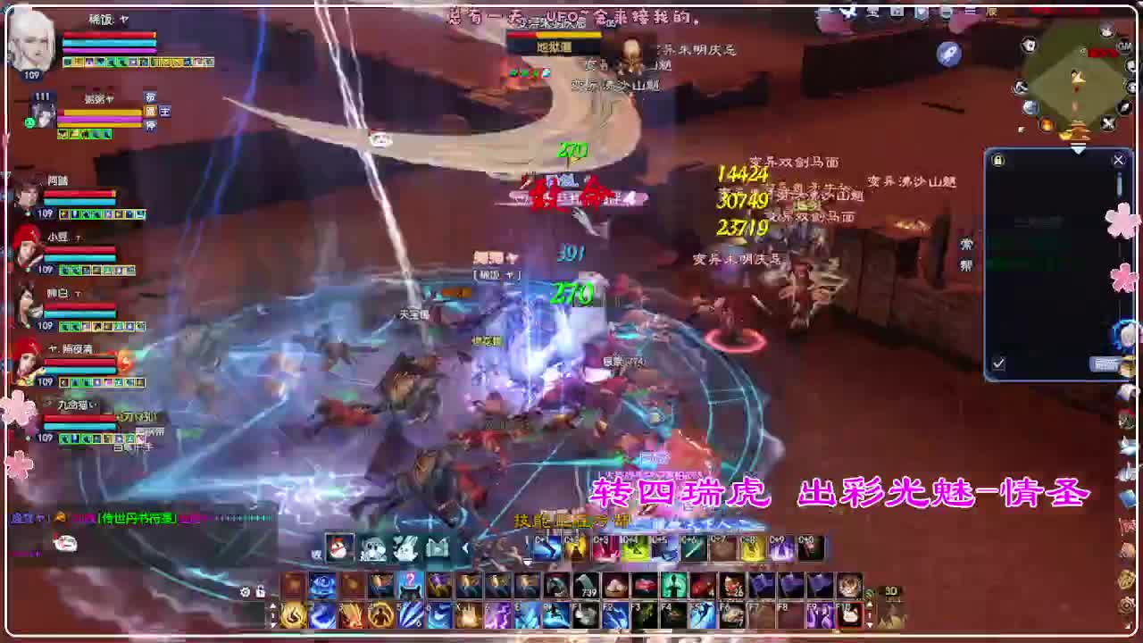 风荷醉-地狱打宝狼 第5段