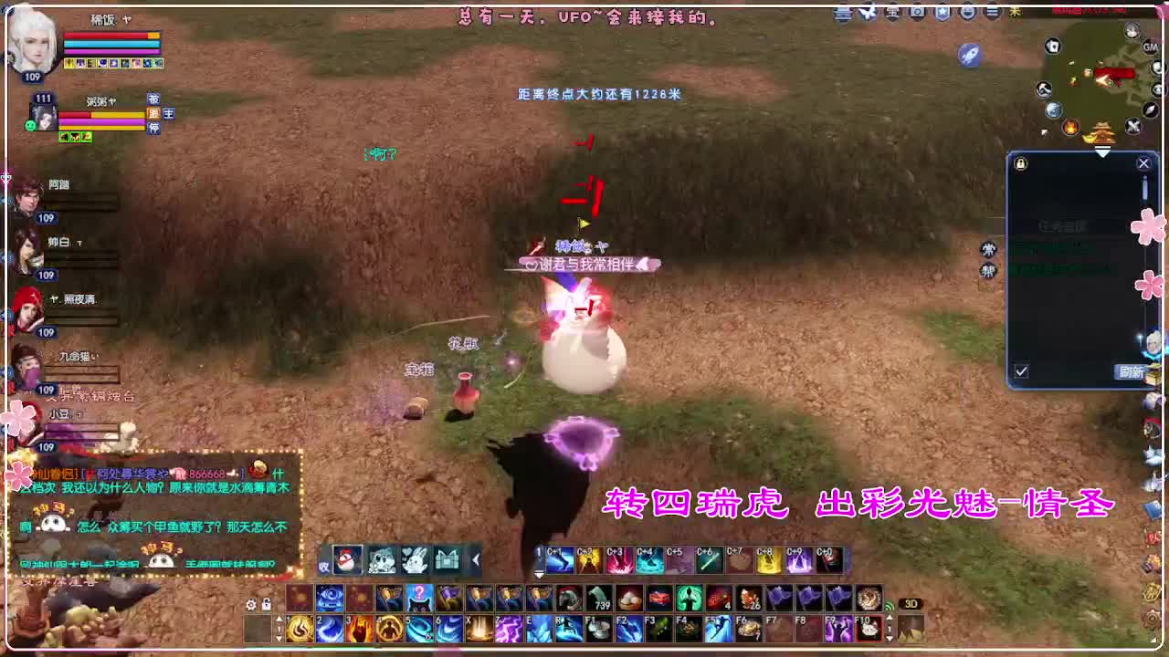 风荷醉-地狱打宝狼 第6段