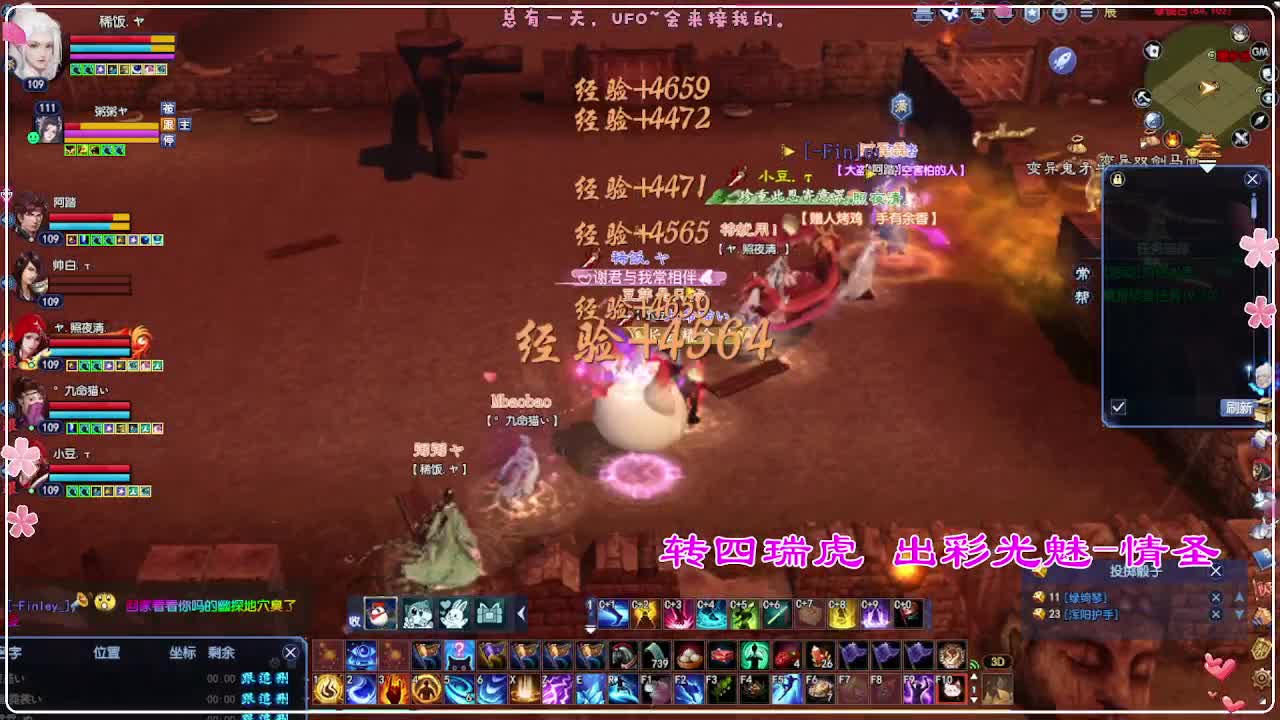 风荷醉-地狱打宝狼 第7段