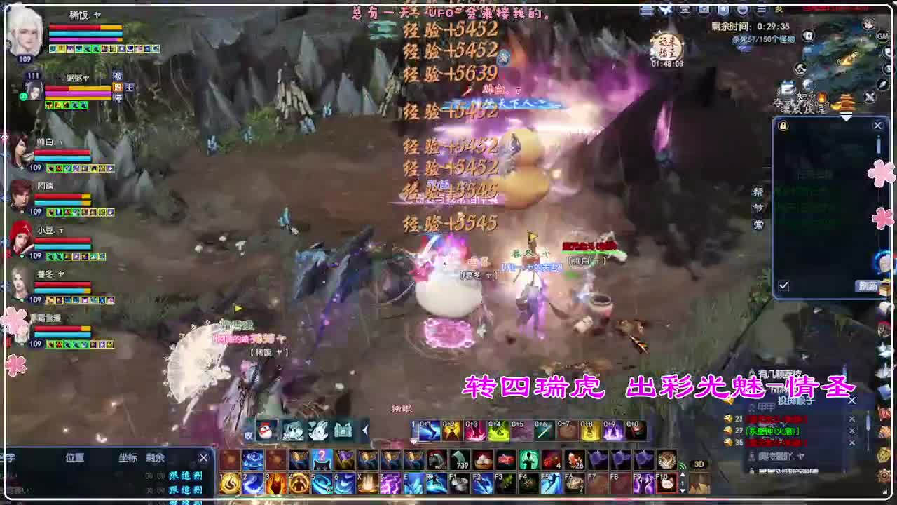 风荷醉-地狱打宝狼 第8段