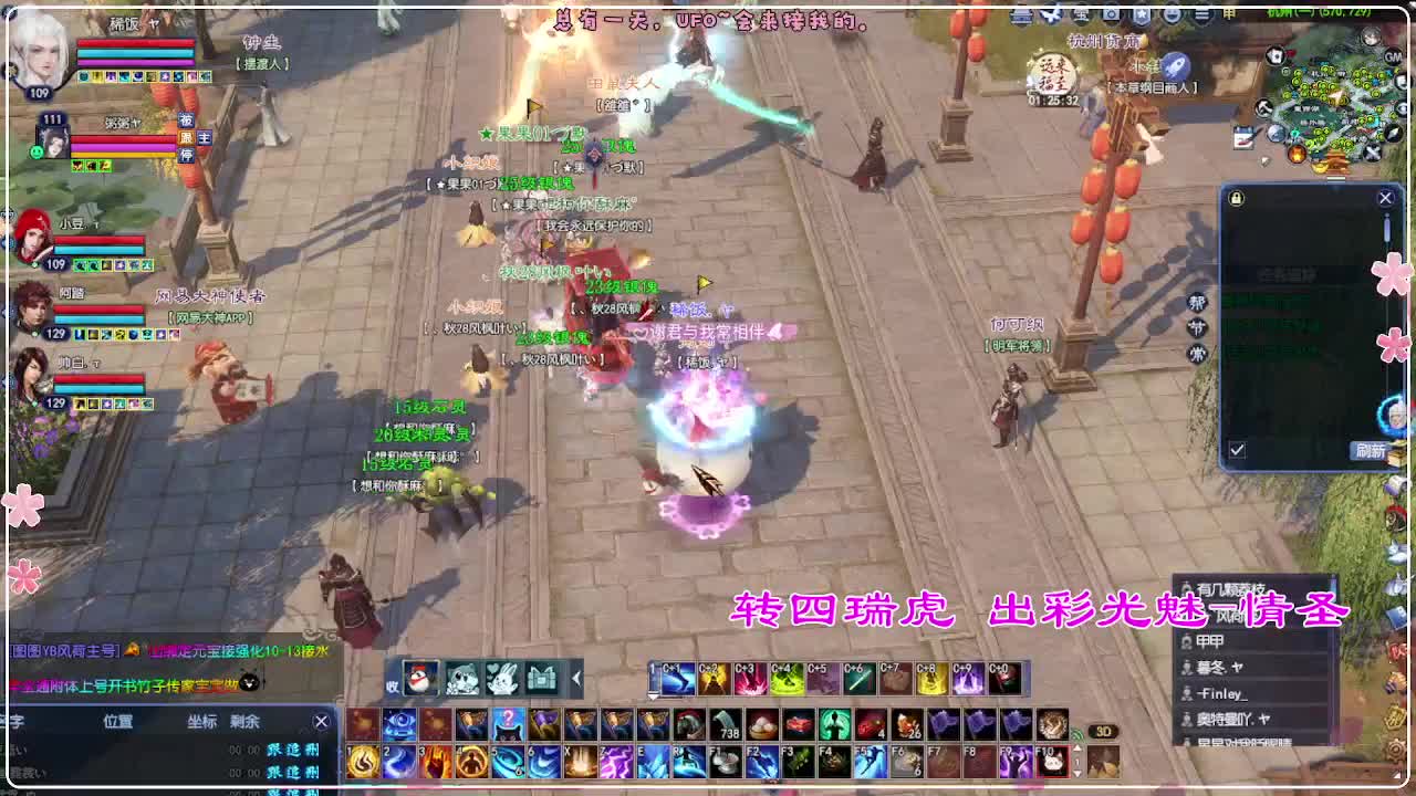 风荷醉-地狱打宝狼 第9段