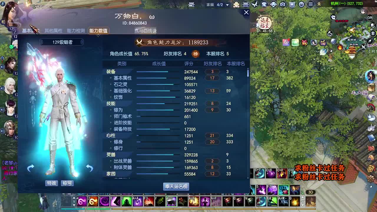 求粉丝卡~~ 第5段