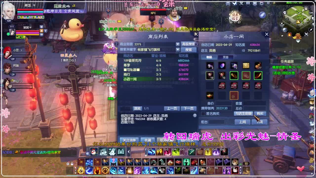 风荷醉-地狱打宝狼 第11段