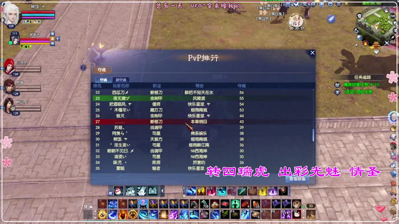 风荷醉-地狱打宝狼 第12段