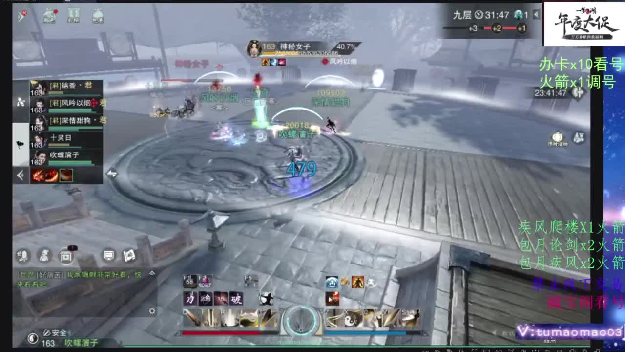 鱼绝冲锋！ 第1段