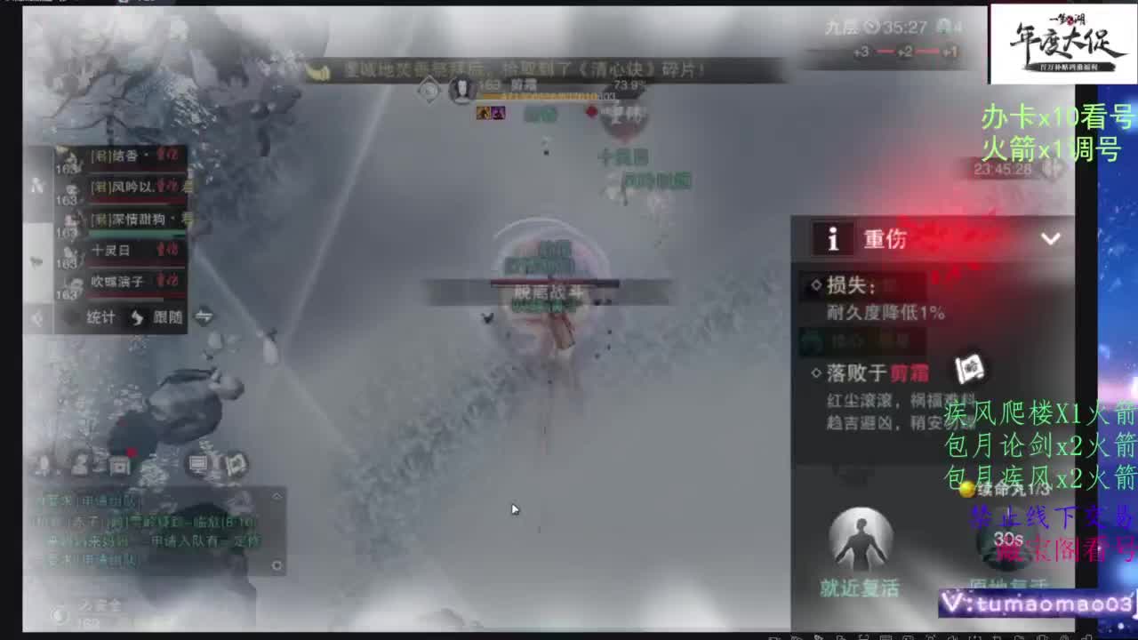 鱼绝冲锋！ 第2段