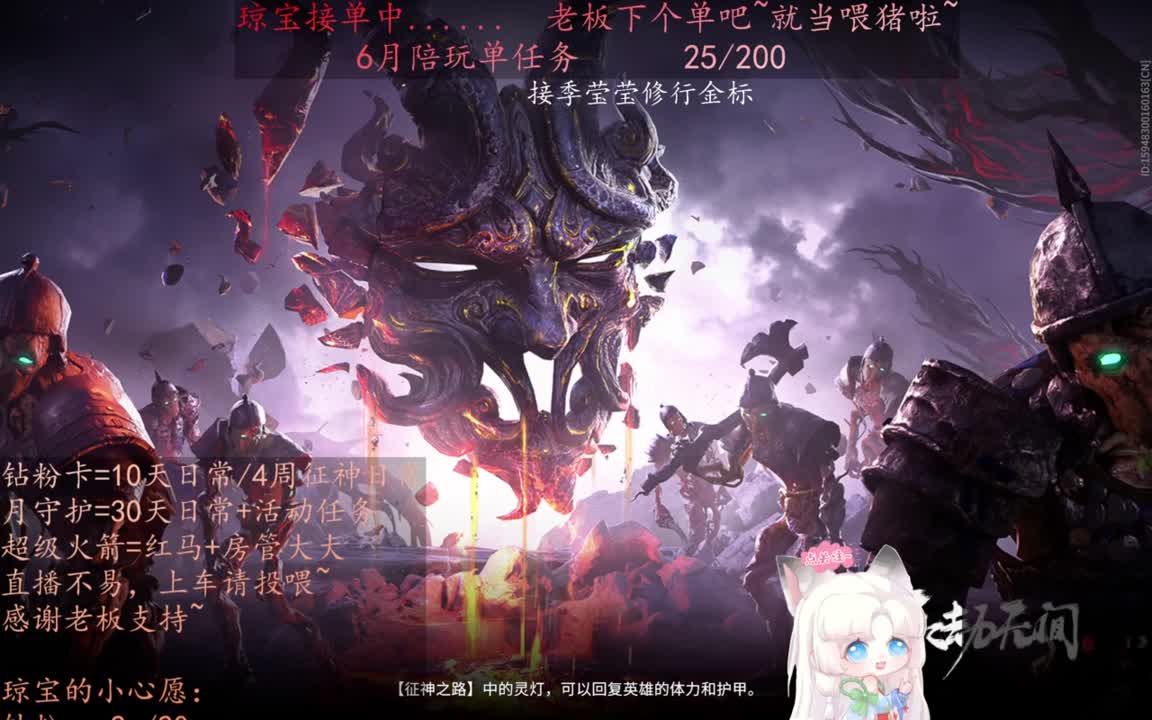 老板来下个单吖~征神排位都可~ 第8段