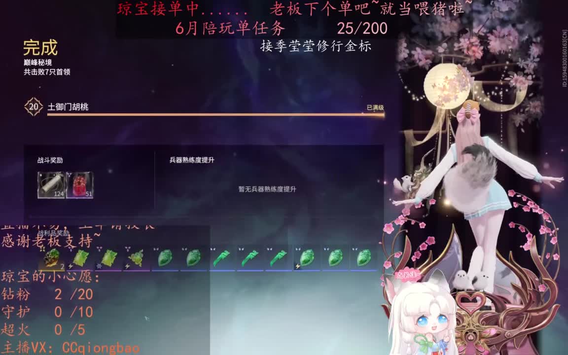 老板来下个单吖~征神排位都可~ 第9段