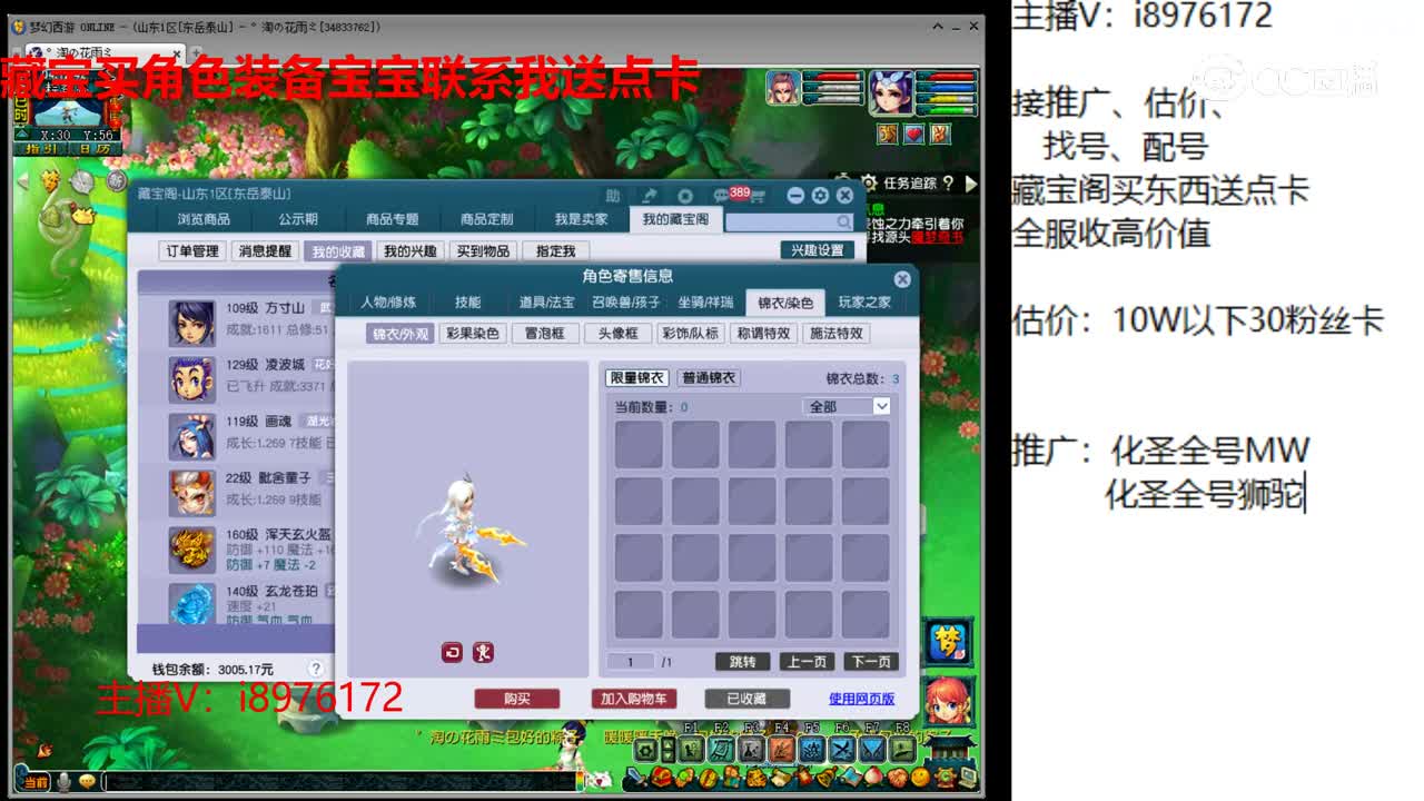 【主播点评】方寸山