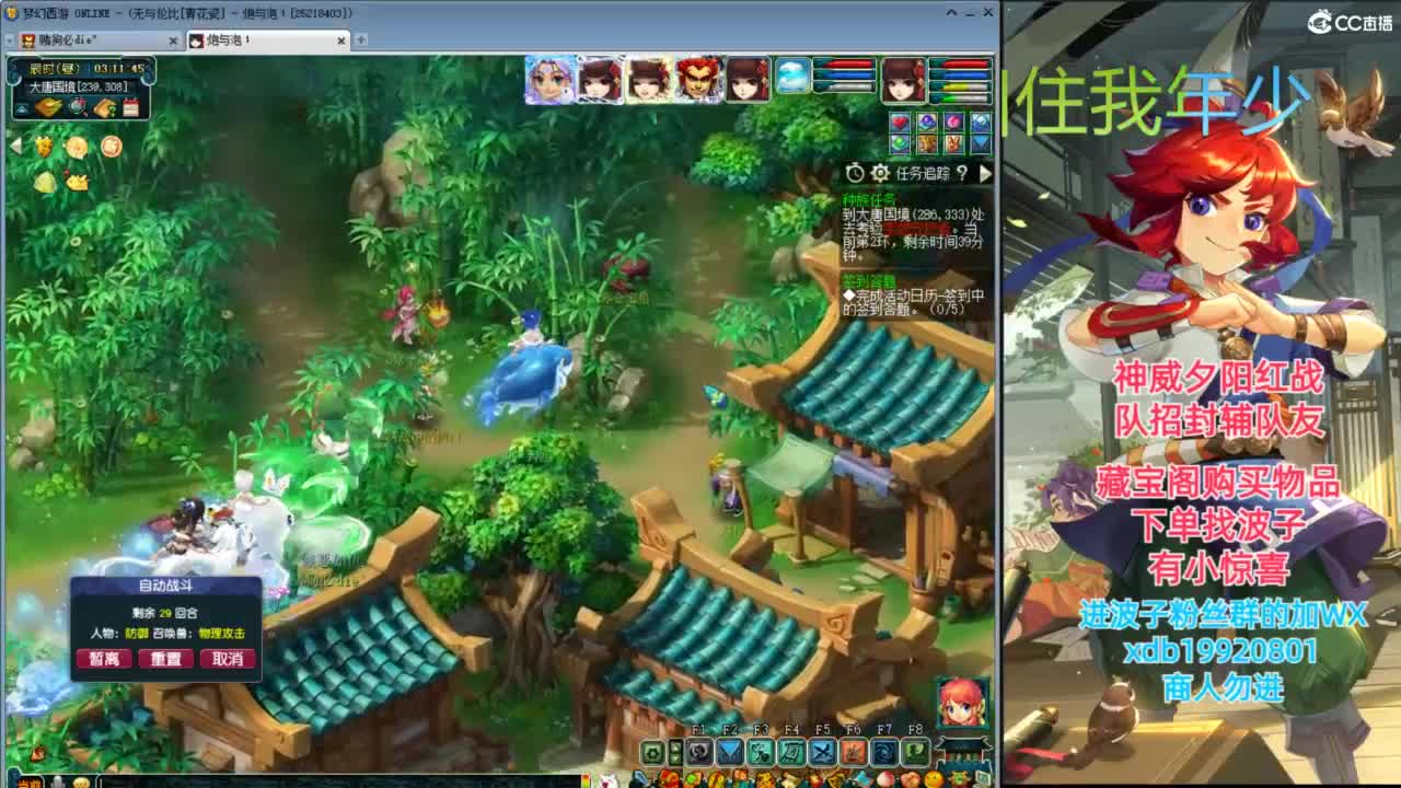 刷刷任务 第6段