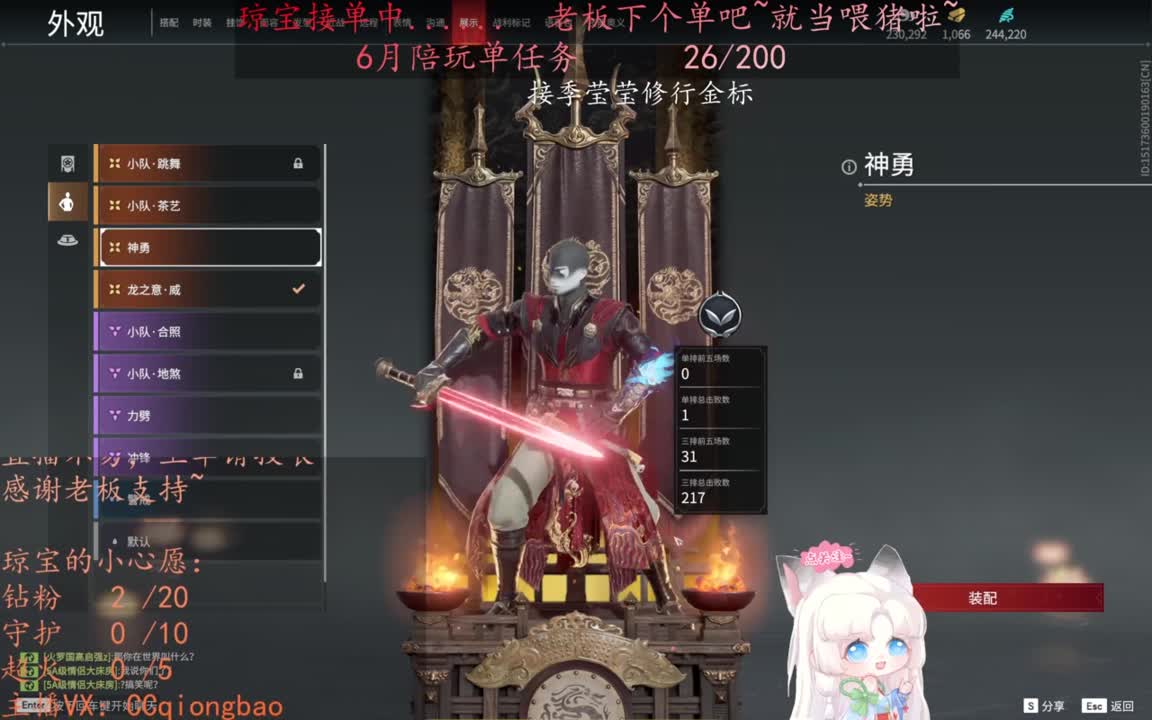老板来下个单吖~征神排位都可~ 第7段
