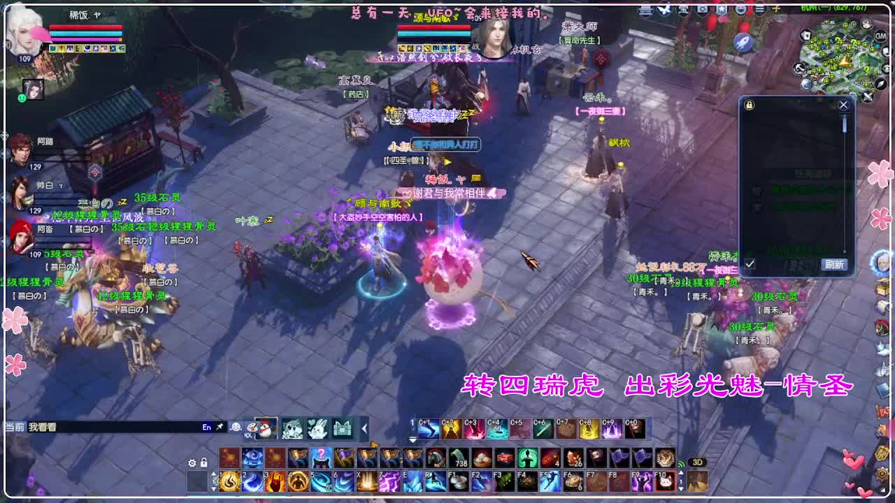 风荷醉-地狱打宝狼 第1段