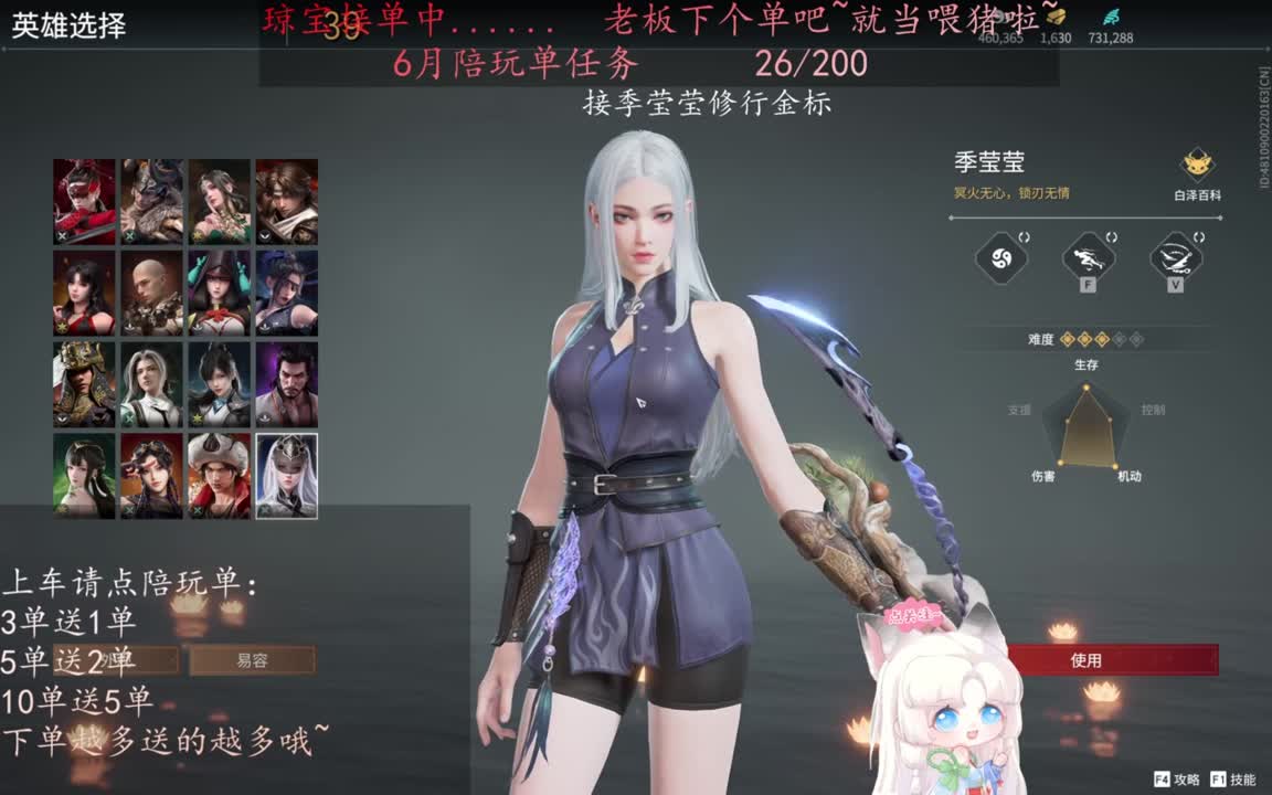 老板来下个单吖~征神排位都可~ 第8段