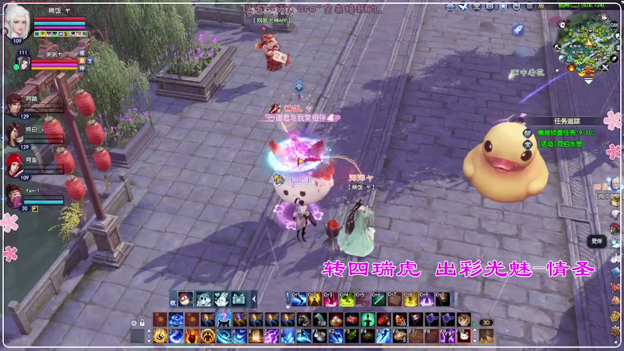 风荷醉-地狱打宝狼 第4段