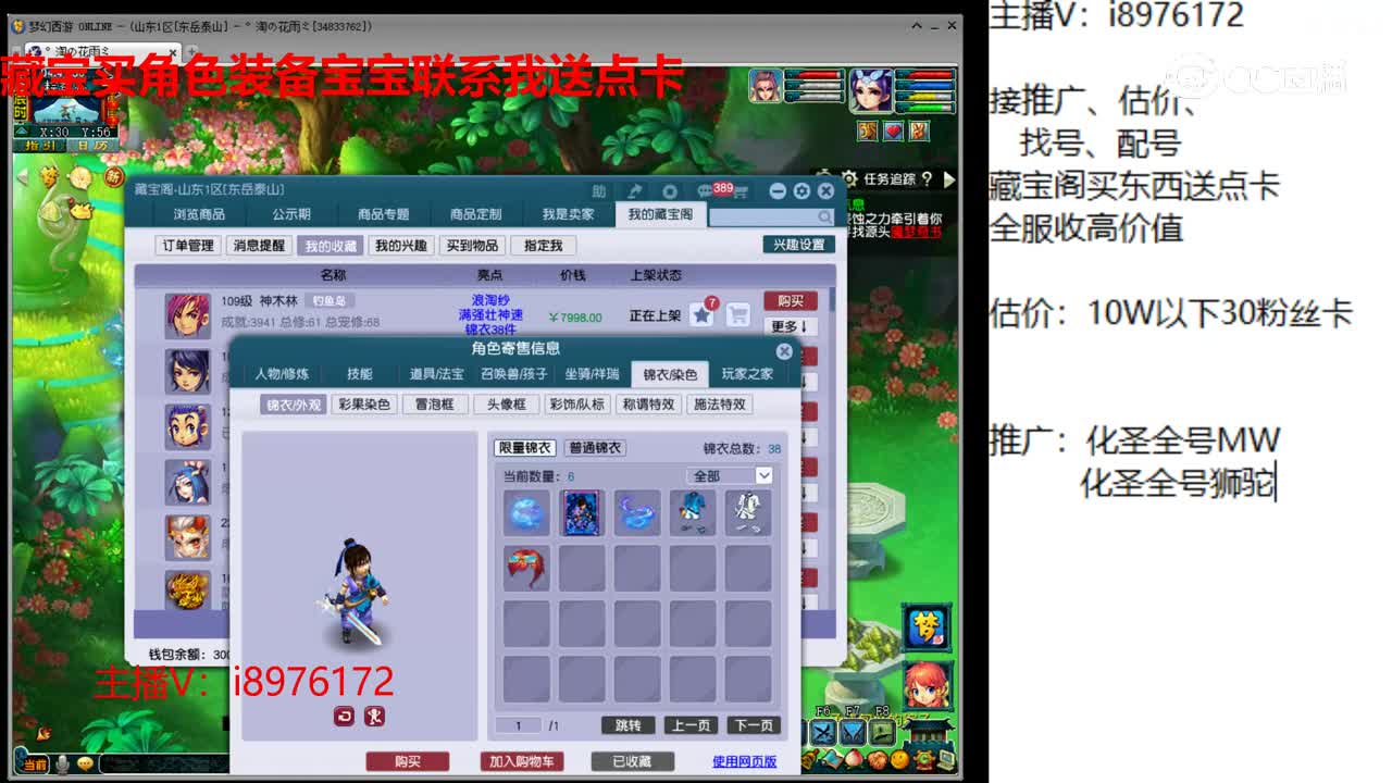 【主播点评】神木林