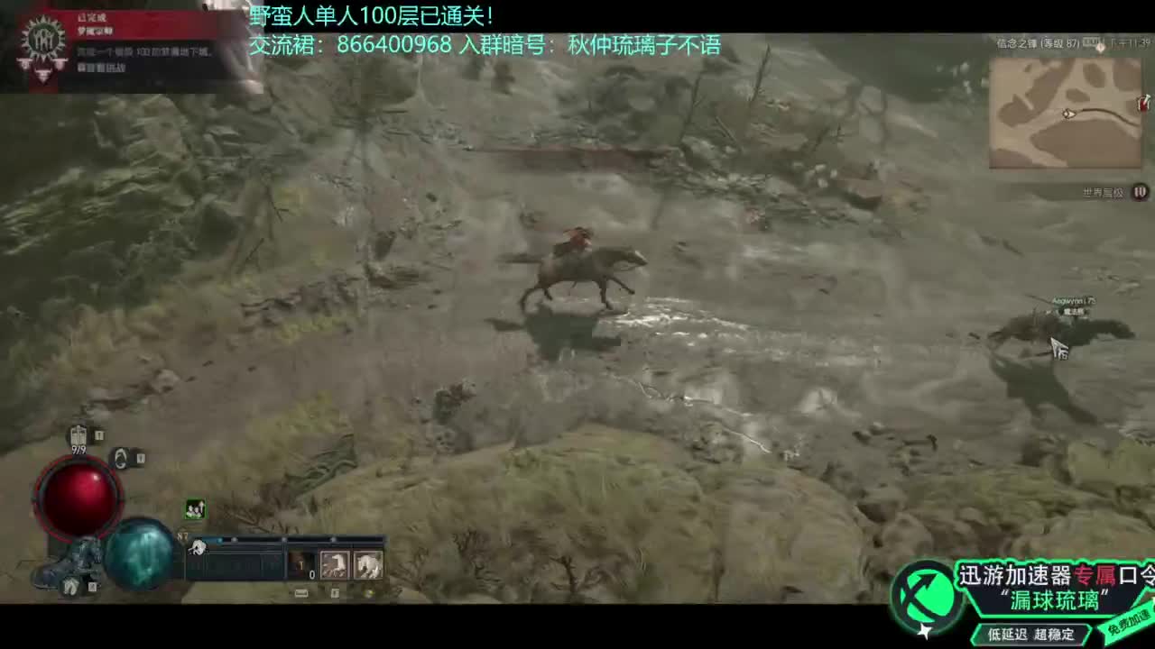 暗黑4野蛮人100层已通关！ 第8段
